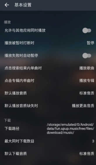 musicfree音乐源最新版(2)