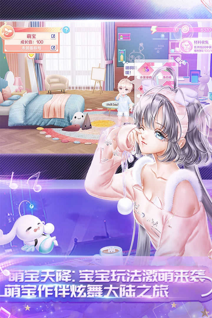 qq炫舞端游手机版截图3