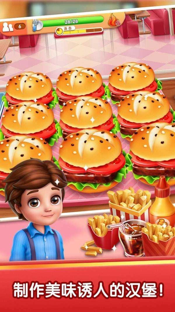 风味美食街(My Cooking)截图4