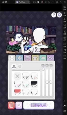 像素少女波卡(Pixel Poca).16(2)