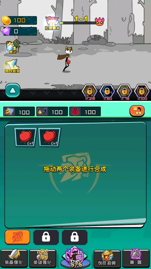 狗头勇士格斗2026.256图3