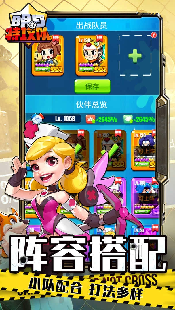 明日特攻队最新版图1