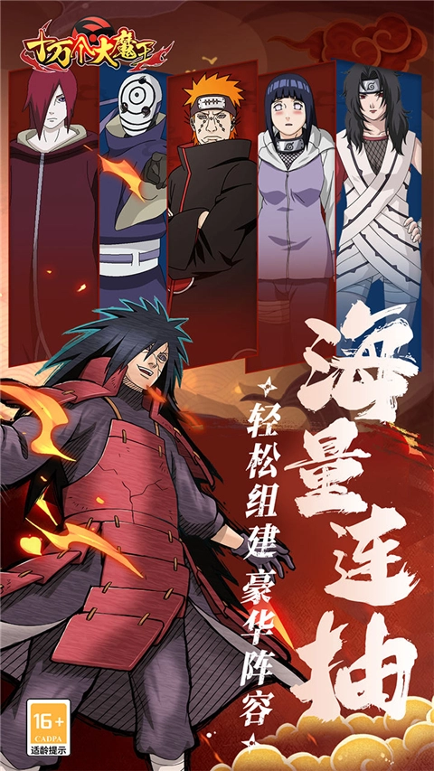 十万个大魔王(折疾风火影)