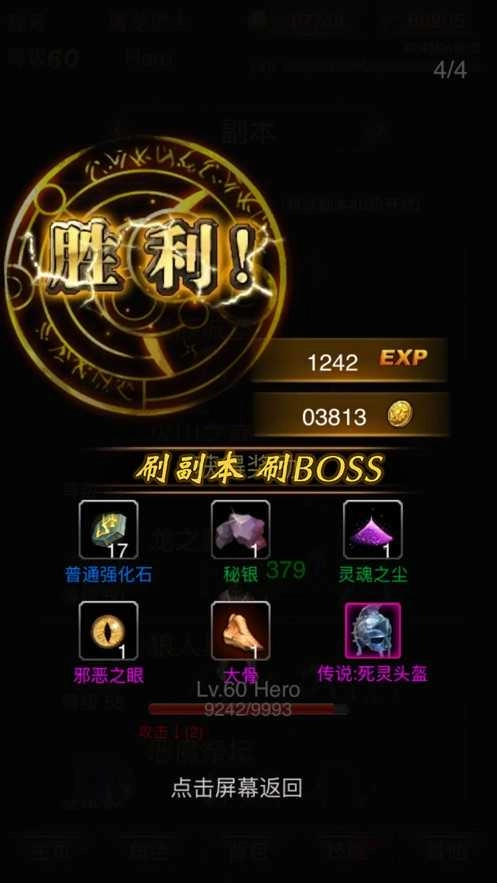 黑暗传说单机版图3