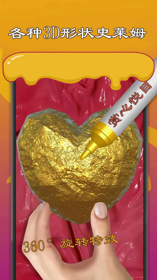 史莱姆模拟器制作(3)