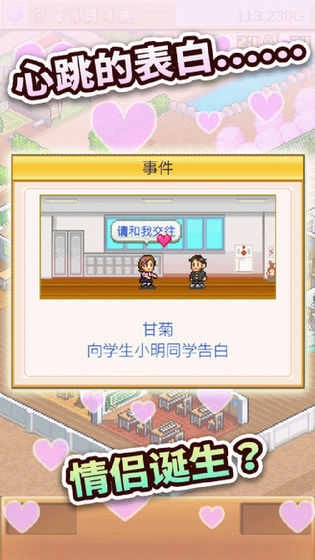 口袋学院物语2 1(2)