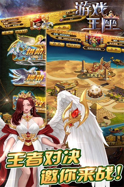 游戲王座九游版圖1