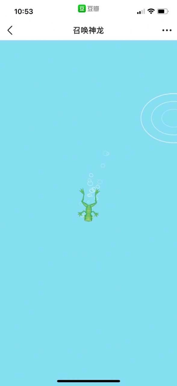 合成神龙无敌版(3)