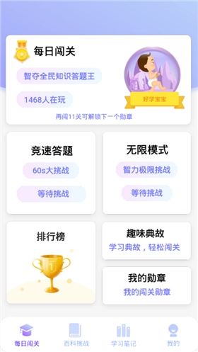 时秋答题大侠红包版(2)