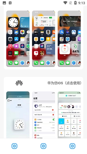 叮当云主题 图3