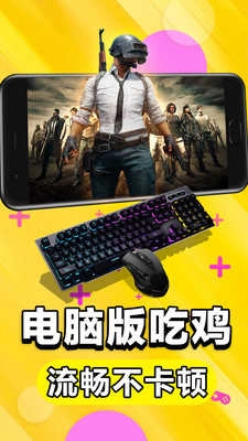 云电脑云顶之弈 .8图3