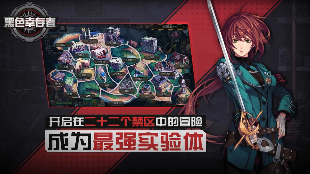 黑色幸存者最新版(3)