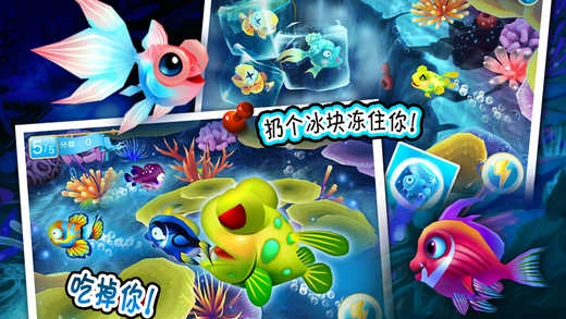 大鱼吃小鱼Online截图3