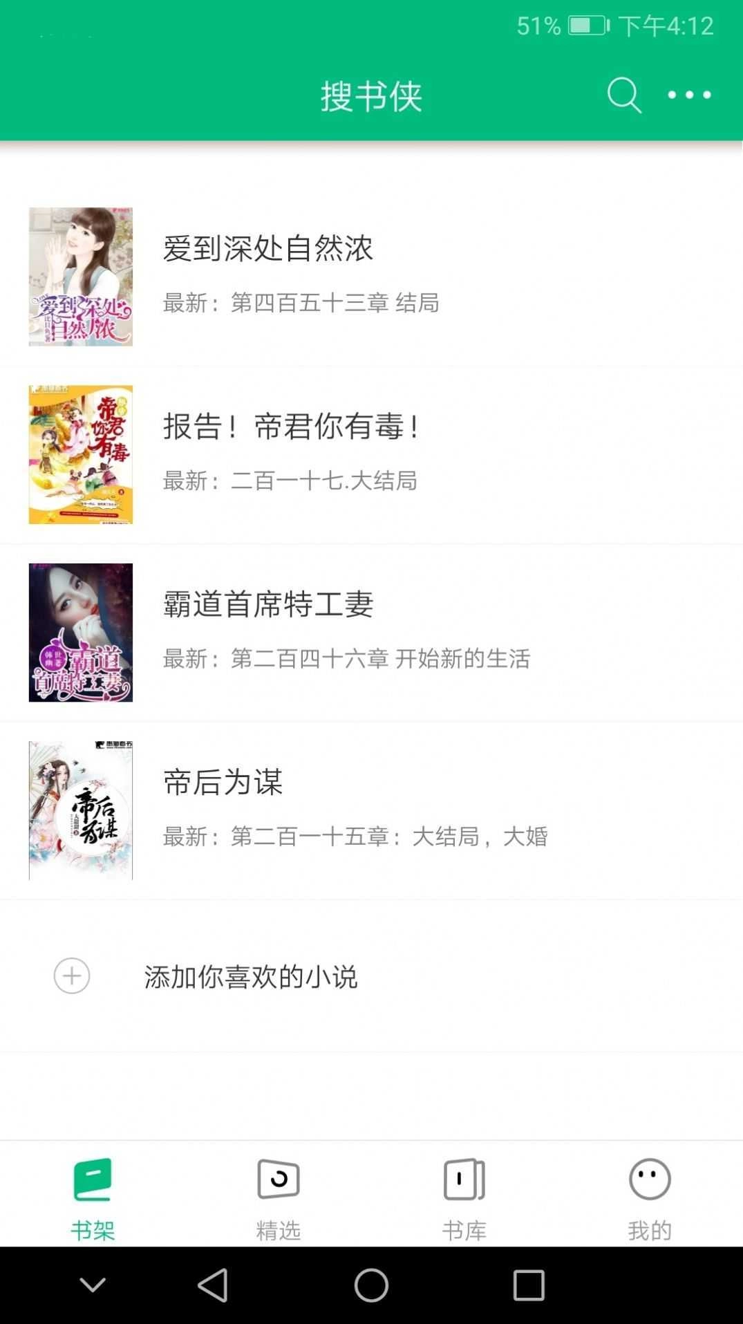 搜书侠老版本安装包图3