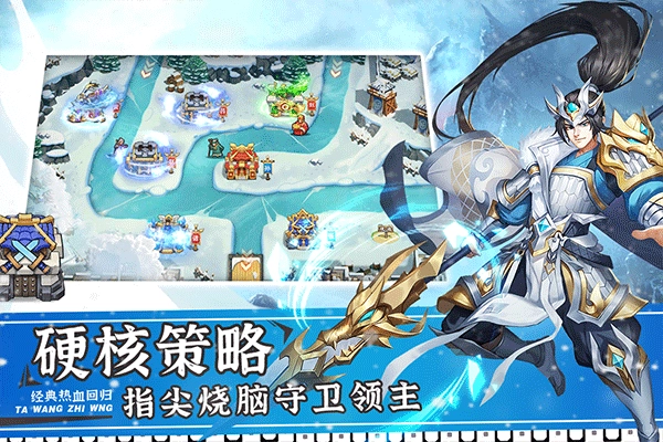 塔王之王2正版(5)