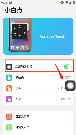 小浣熊ios15启动器 
