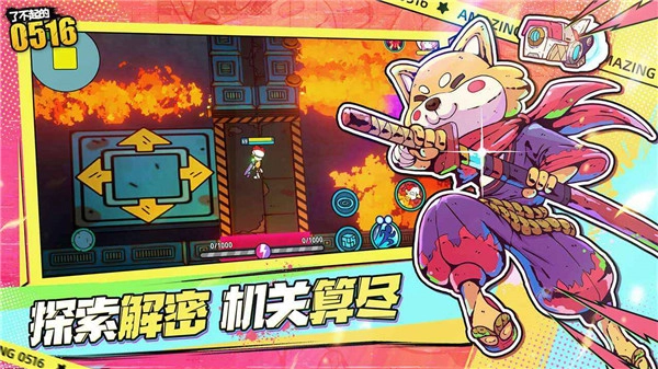 了不起的0516游戏图2