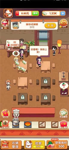 开个火锅店红包版截图1