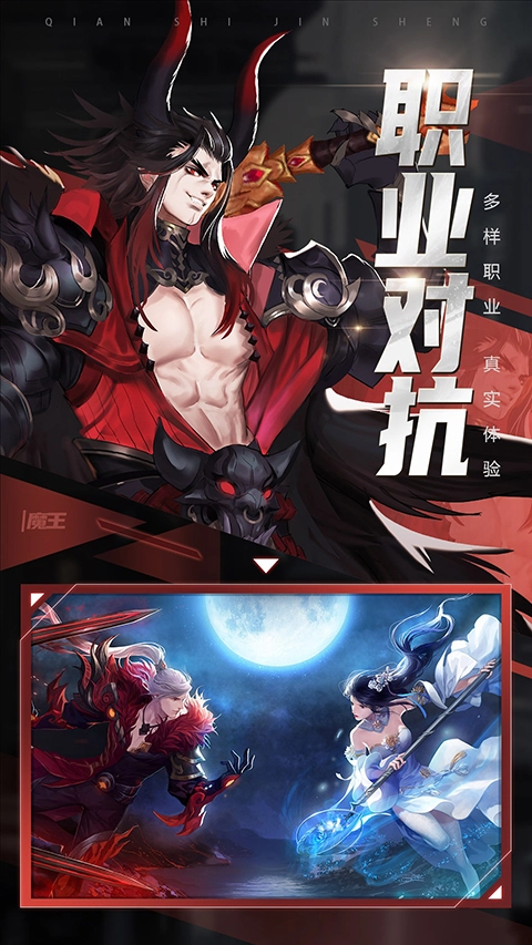 青云訣2qq登錄版截圖2