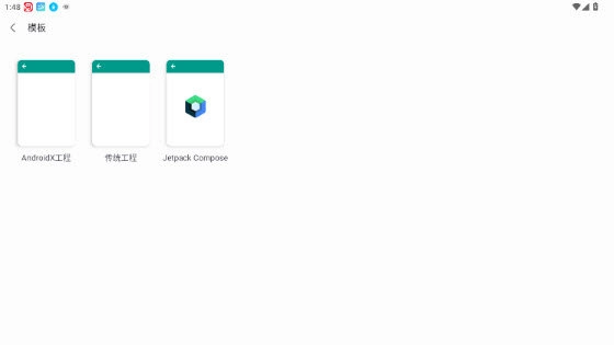 AIDE编译器免费版