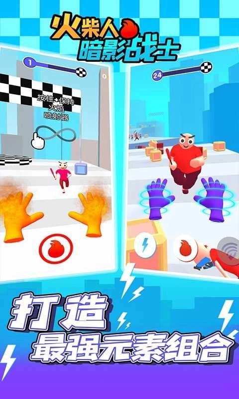 火柴人暗影战士图4