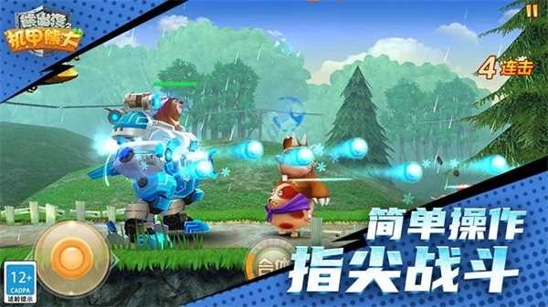 熊出没之机甲熊大正版(2)