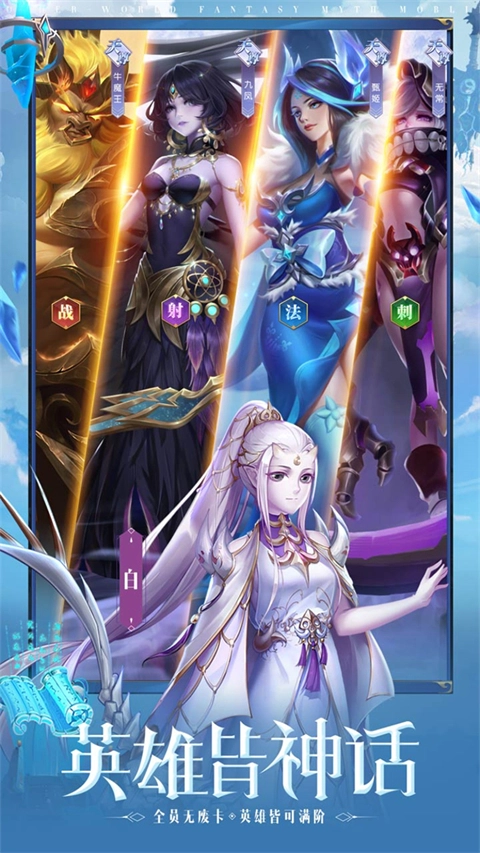 幻想神话志九游版3