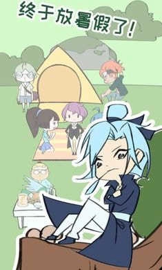 夏令营冒险队(2)