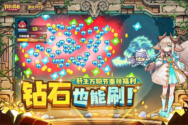 我的勇者东南亚服截图2