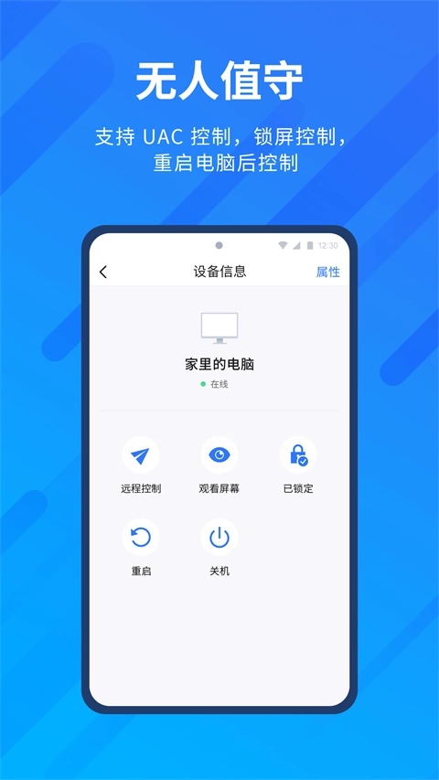AnyViewer 图4
