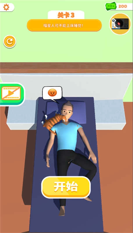 卧床模拟器.0图2