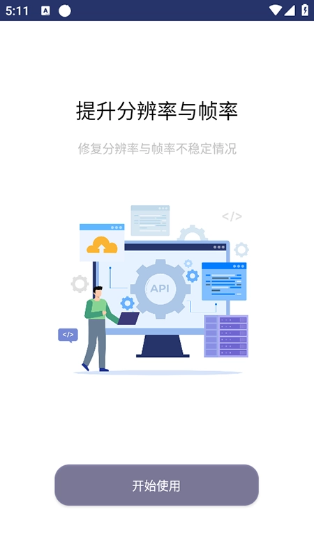 超广角大师免费版图2