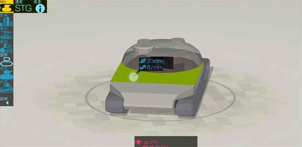 装甲检查员2.2(1)