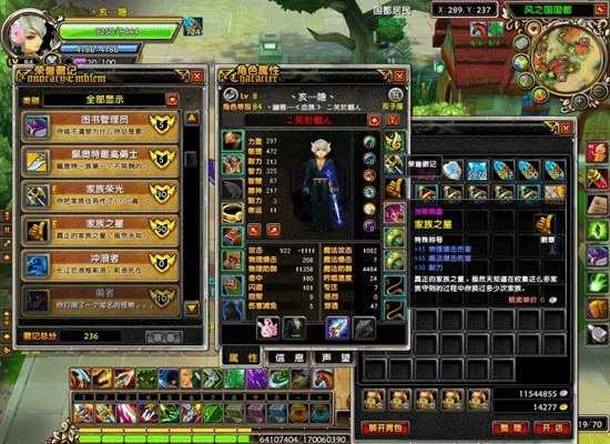 星尘传说(スタスト)图1