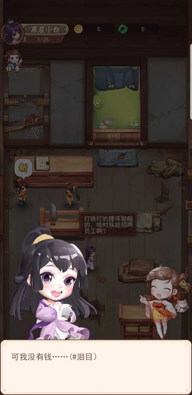 七侠镇杂货铺(1)