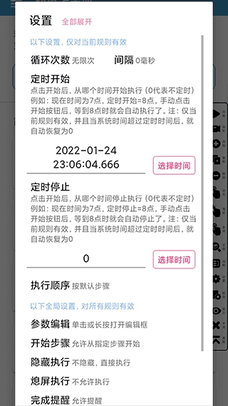 超级点击器免费 图1
