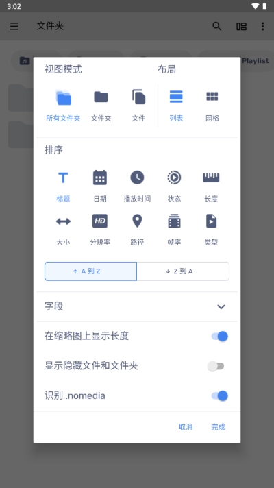 mx播放器手机版图1