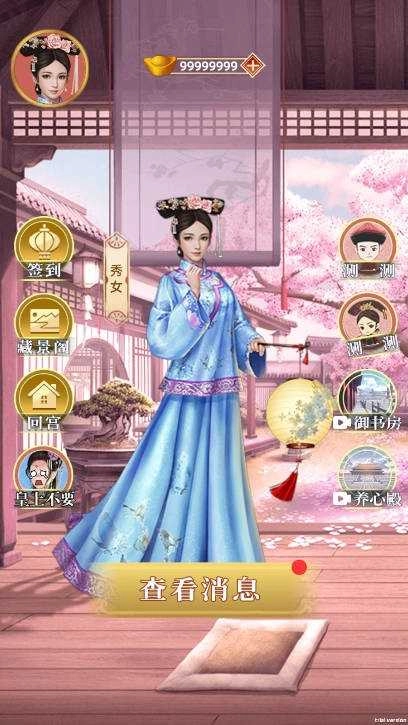回到古代当皇后图2