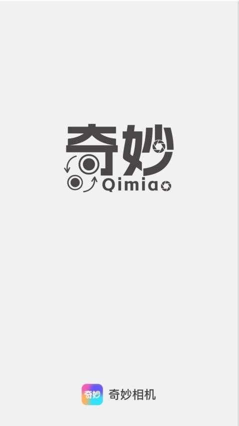 奇妙相机手机版