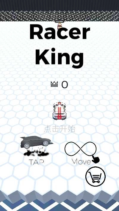 六边形赛车王(2)