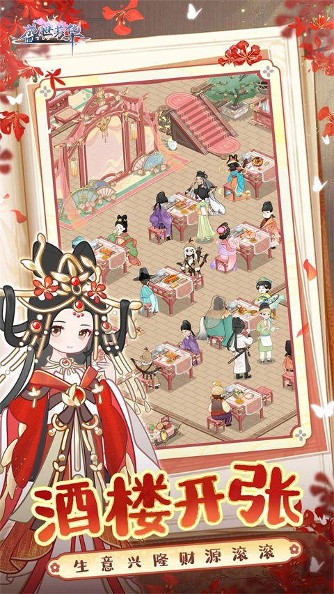 盛世芳华360版图1