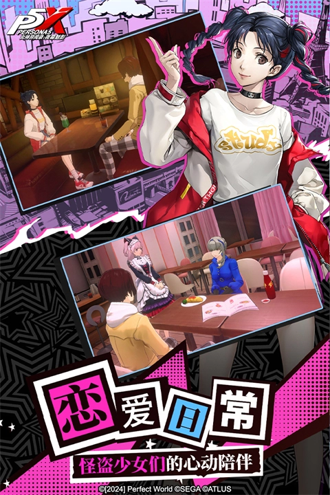 女神异闻录夜幕魅影九游版