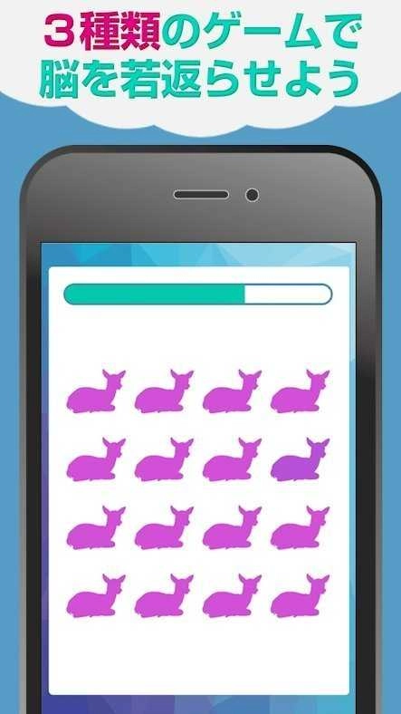 大人的右脑锻炼(右脳ドリル) 图3