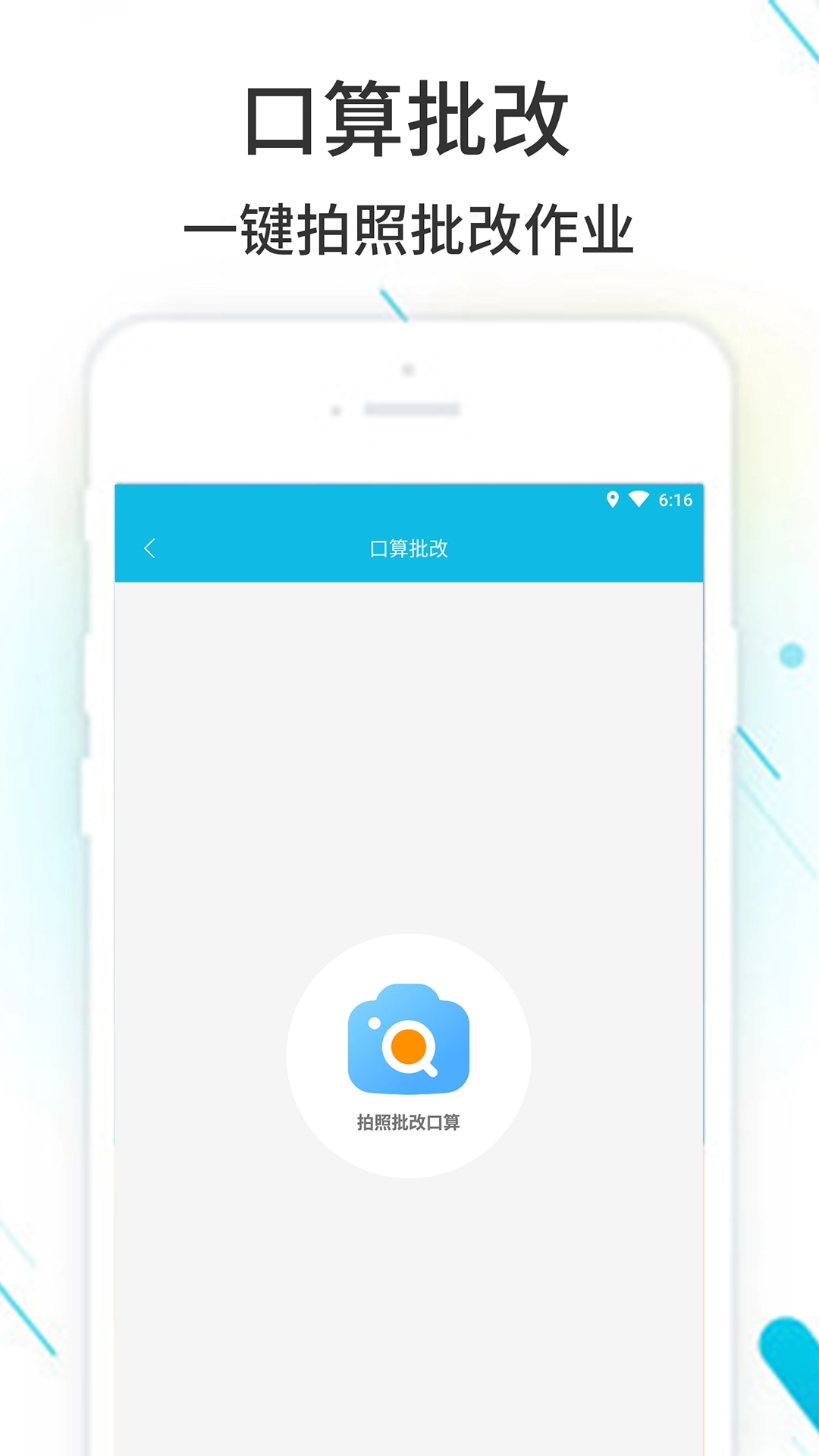 作业精灵免费答案图1