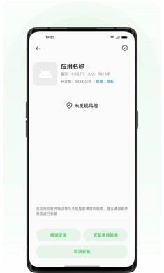 oppo兼容性测试套件 14图2