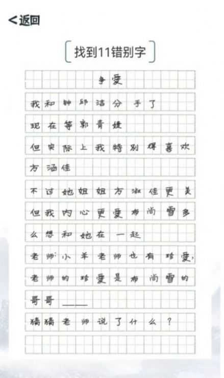 我的文字世界图2