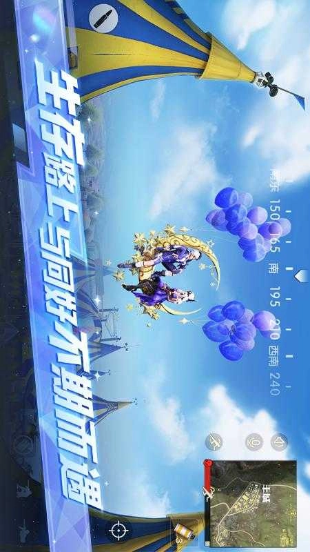 荒野行动网易版(2)