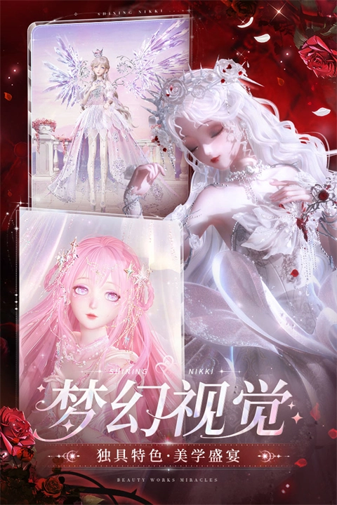 闪耀暖暖应用宝版图1