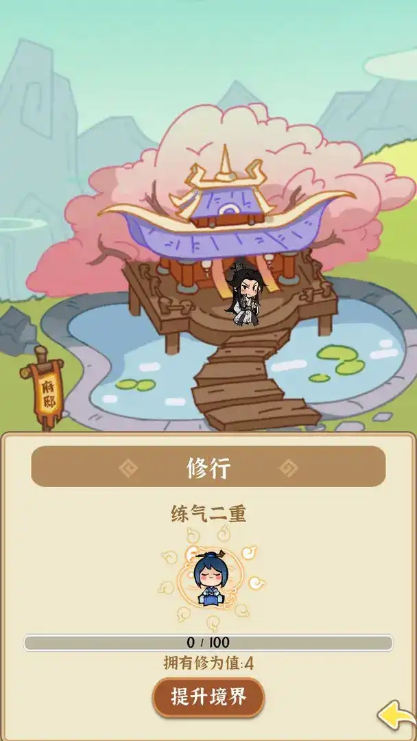 法宝传说御兽(1)