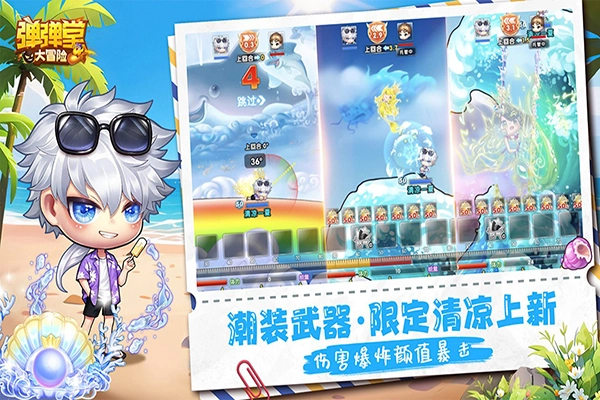 4399弹弹堂大冒险图1